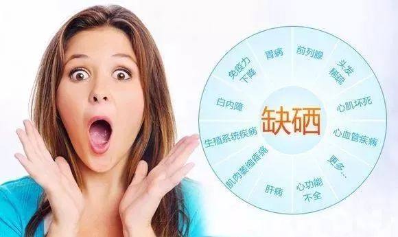 缺硒的幾種表現，你都中招了嗎？