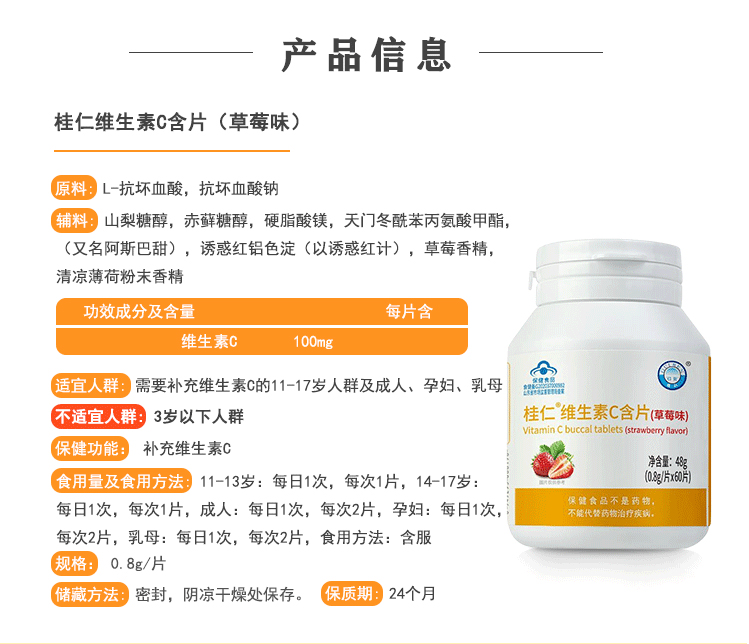 桂仁維生素C代理_08