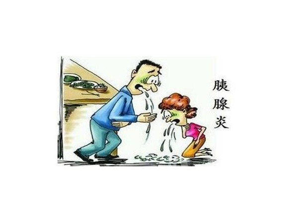 補硒可以預(yù)防和改善胰腺炎