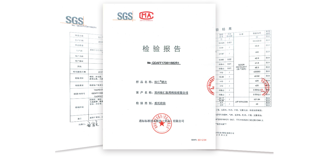 檢查報(bào)告