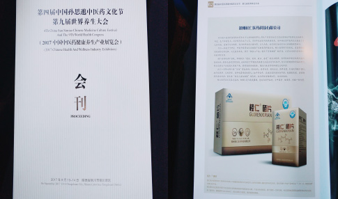 桂仁醫藥：推進硒產業發展 打造硒產品品牌