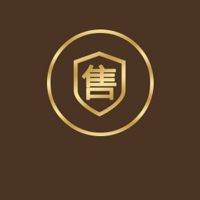 售后服務