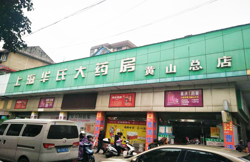 桂仁硒片加盟代理選廠家，桂仁醫(yī)藥以實(shí)力贏信賴