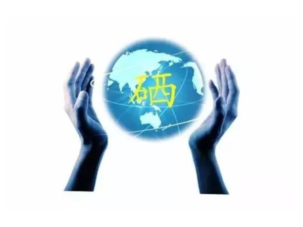 關于補硒的問答，詳細介紹